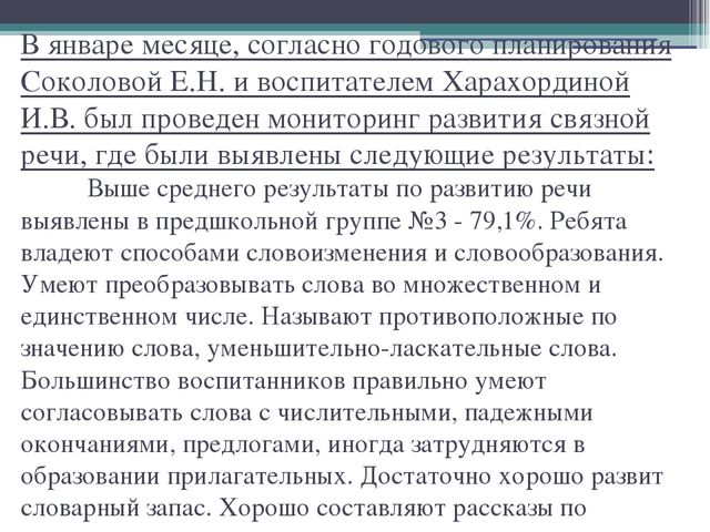 Доклад на тему "Проектная деятельность в детском саду"