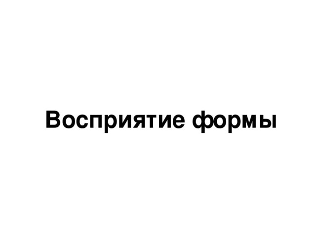 Диагностический материал по Л.Б. Осиповой