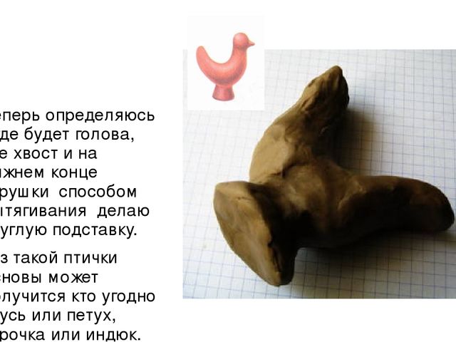 Презентация по лепке старшая группа"Дымковский петух"