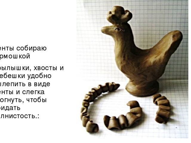 Презентация по лепке старшая группа"Дымковский петух"