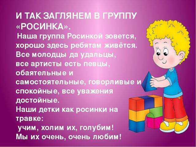 Презинтация предметно-развивающая среда в группе