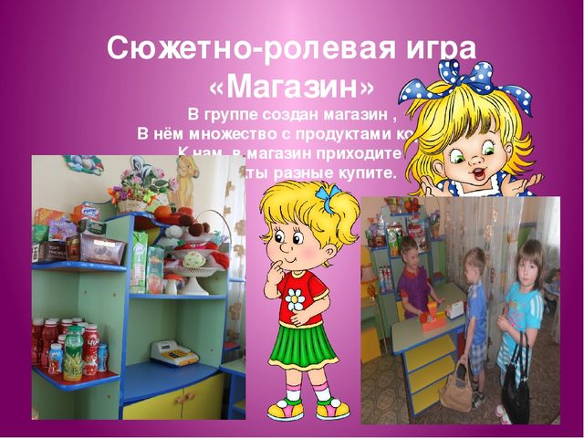 Презинтация предметно-развивающая среда в группе