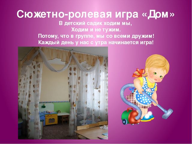 Презинтация предметно-развивающая среда в группе