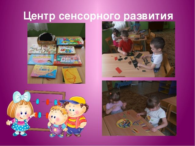 Презинтация предметно-развивающая среда в группе