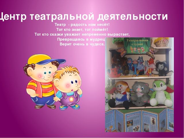 Презинтация предметно-развивающая среда в группе