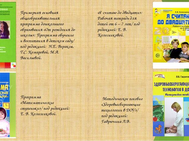 Презентация "Мой лучший урок"