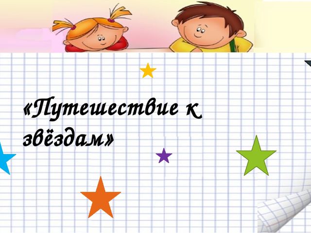 Презентация "Мой лучший урок"