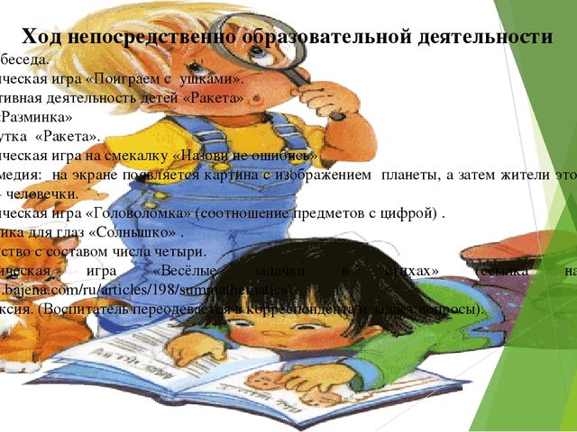 Презентация "Мой лучший урок"