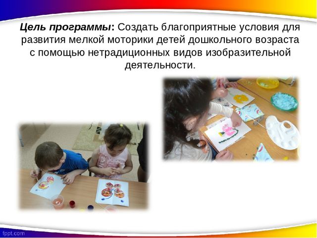 Презентация "Талант на кончиках пальцев!