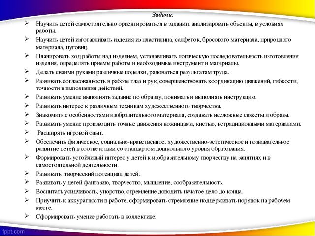 Презентация "Талант на кончиках пальцев!
