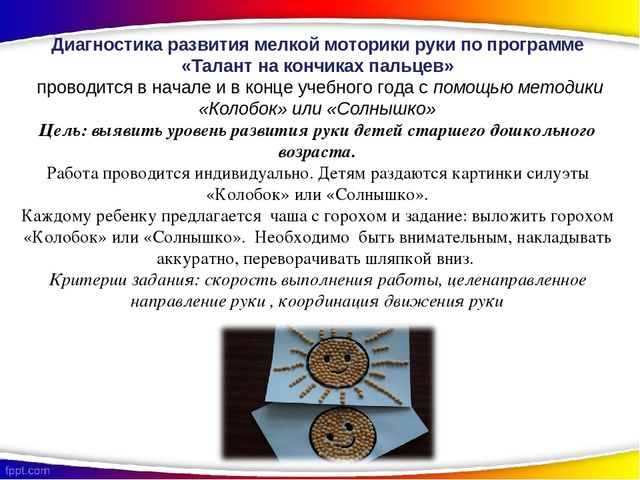 Презентация "Талант на кончиках пальцев!