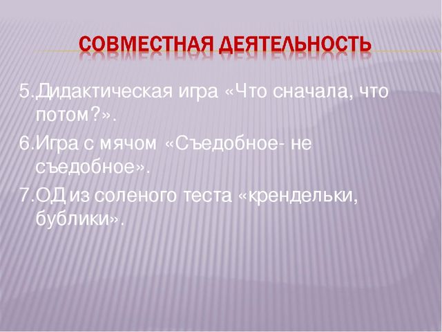 Презентация "Хлеб всему голова"