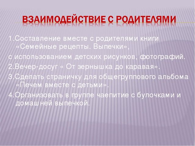 Презентация "Хлеб всему голова"