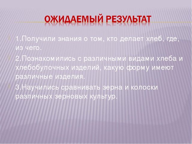 Презентация "Хлеб всему голова"