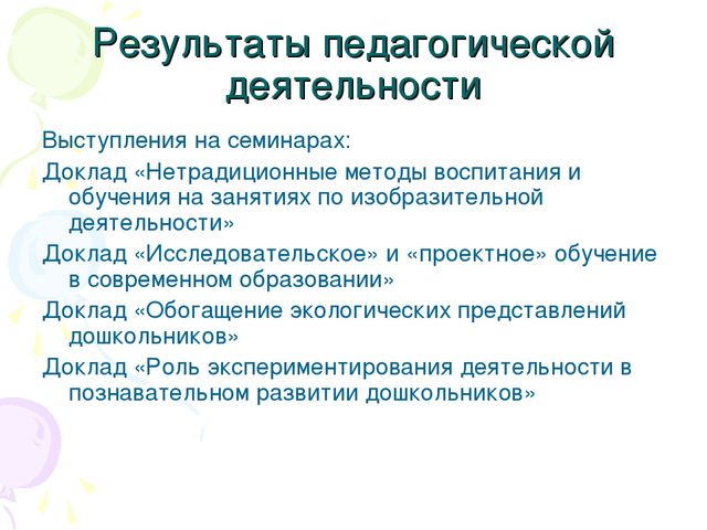 Портфолио воспитателя детского сада