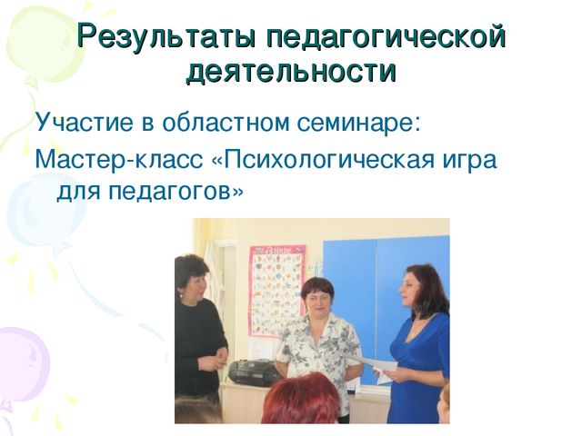 Портфолио воспитателя детского сада