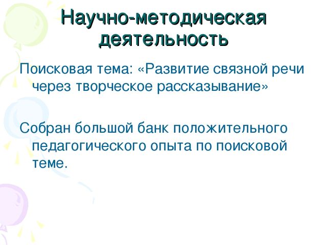 Портфолио воспитателя детского сада