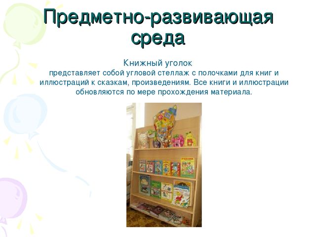 Портфолио воспитателя детского сада