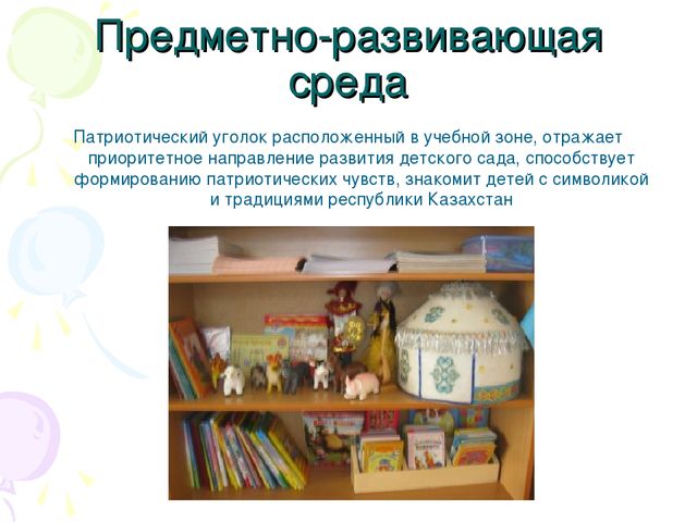 Портфолио воспитателя детского сада