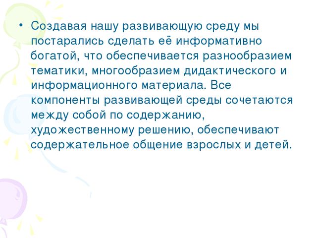 Портфолио воспитателя детского сада