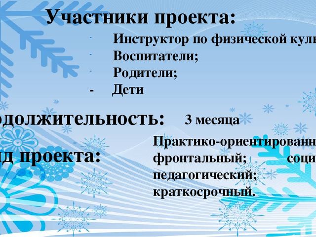 Презентация к проекту "Здоровье в наших руках"