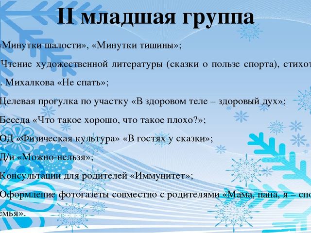 Презентация к проекту "Здоровье в наших руках"