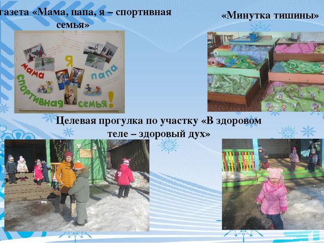 Презентация к проекту "Здоровье в наших руках"