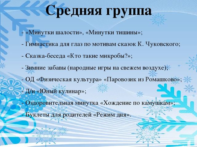 Презентация к проекту "Здоровье в наших руках"