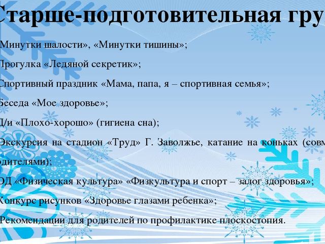 Презентация к проекту "Здоровье в наших руках"