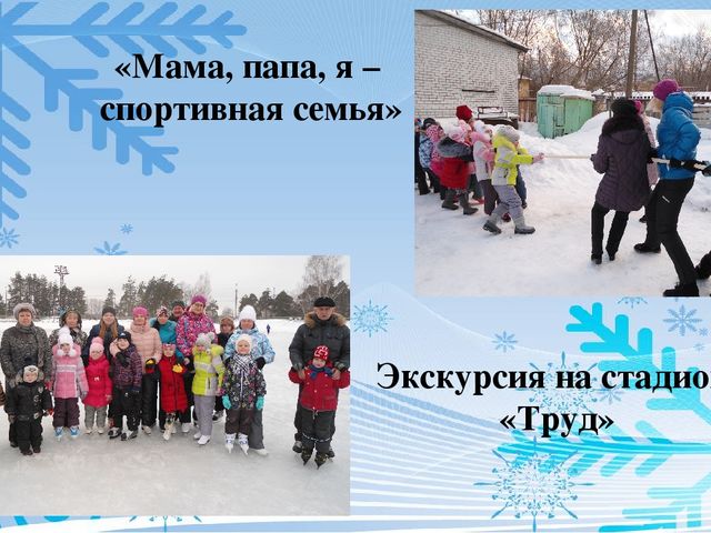 Презентация к проекту "Здоровье в наших руках"