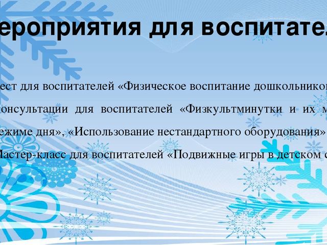 Презентация к проекту "Здоровье в наших руках"