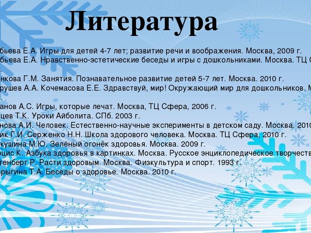 Презентация к проекту "Здоровье в наших руках"