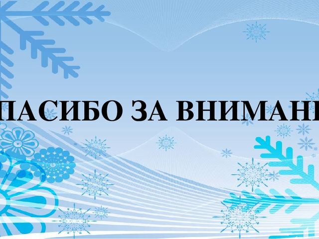 Презентация к проекту "Здоровье в наших руках"