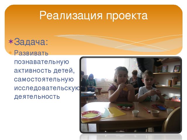 Исследовательский проект "Такая разная бумага" старшая группа