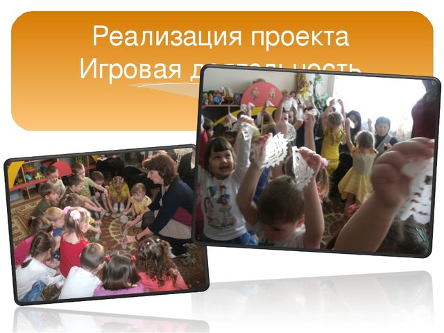 Исследовательский проект "Такая разная бумага" старшая группа