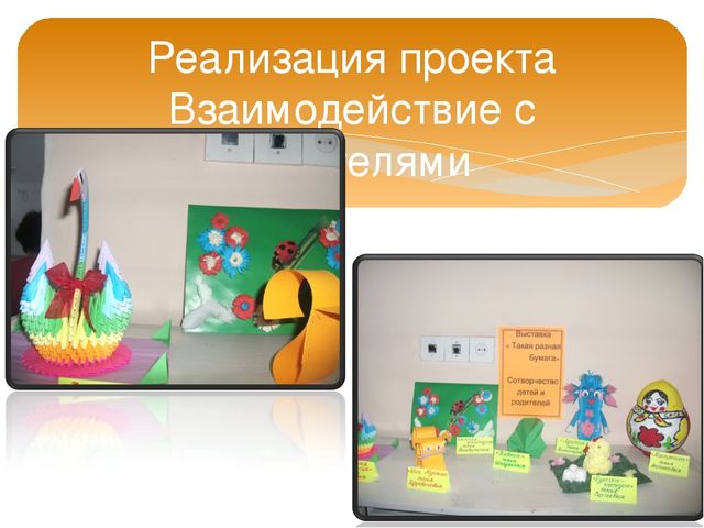 Исследовательский проект "Такая разная бумага" старшая группа