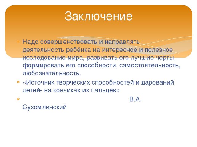Исследовательский проект "Такая разная бумага" старшая группа