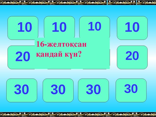 Презентация "Тәуелсіз елім- тірегім!".