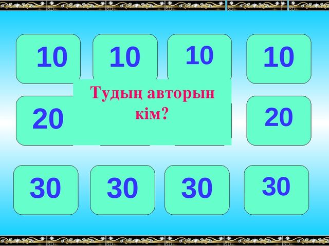 Презентация "Тәуелсіз елім- тірегім!".