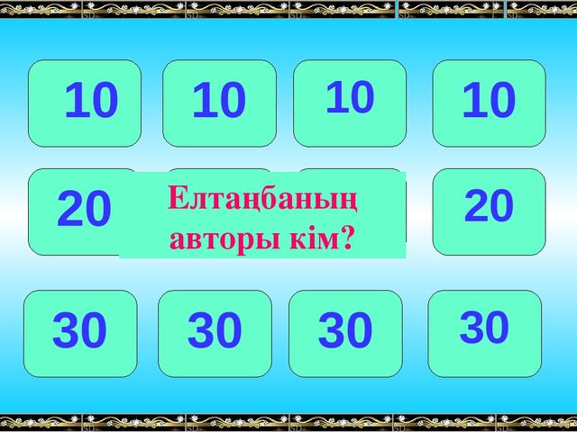 Презентация "Тәуелсіз елім- тірегім!".