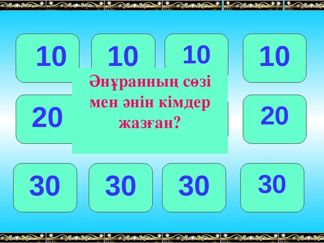 Презентация "Тәуелсіз елім- тірегім!".