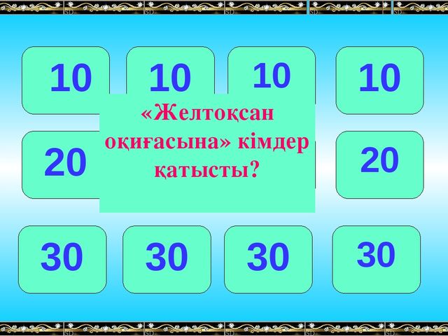 Презентация "Тәуелсіз елім- тірегім!".