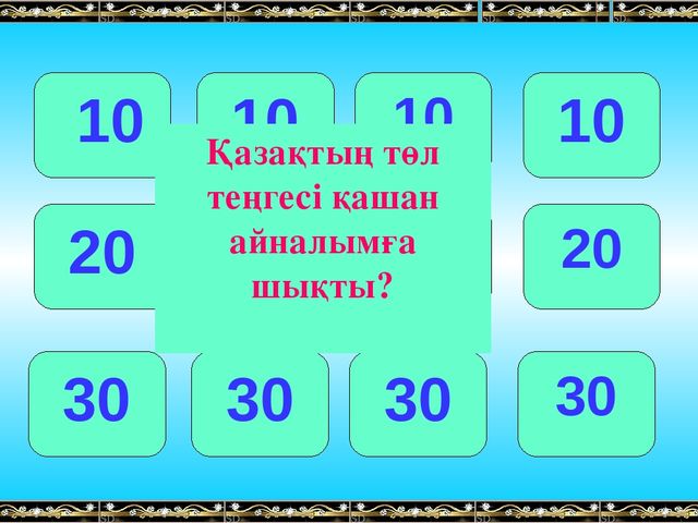 Презентация "Тәуелсіз елім- тірегім!".