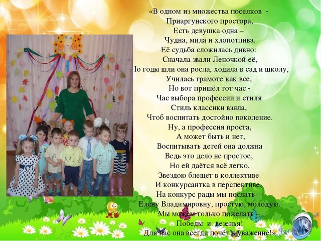 Презентация воспитателя детского сада на тему "Мое портфолио"
