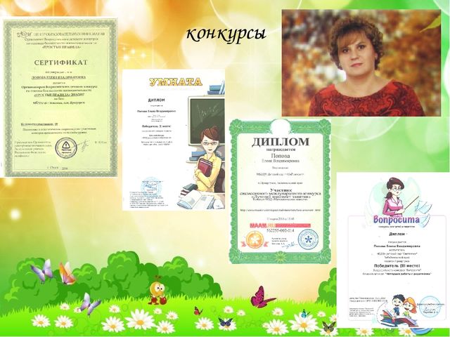 Презентация воспитателя детского сада на тему "Мое портфолио"