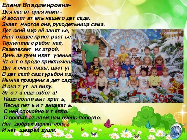 Презентация воспитателя детского сада на тему "Мое портфолио"
