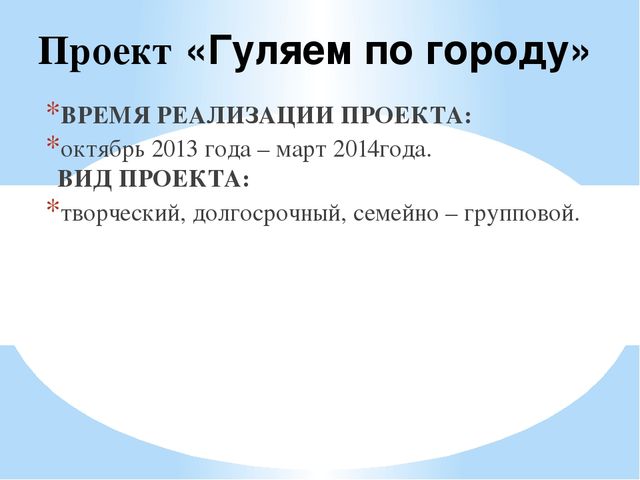 «Патриотическое воспитание детей через организацию эколого-краеведческой работы»