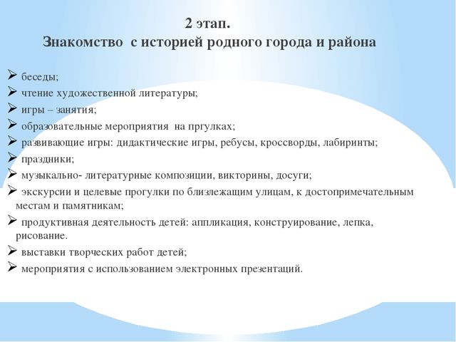 «Патриотическое воспитание детей через организацию эколого-краеведческой работы»