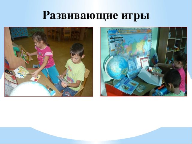 «Патриотическое воспитание детей через организацию эколого-краеведческой работы»