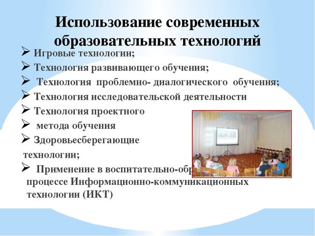 «Патриотическое воспитание детей через организацию эколого-краеведческой работы»